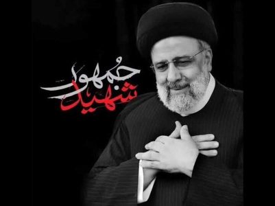 شهید آیت الله رییسی الگوی خدمت برای مسیولان است