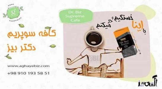 قهوه | لاغری طریقه مصرف قهوه دکتر بیز برای لاغری