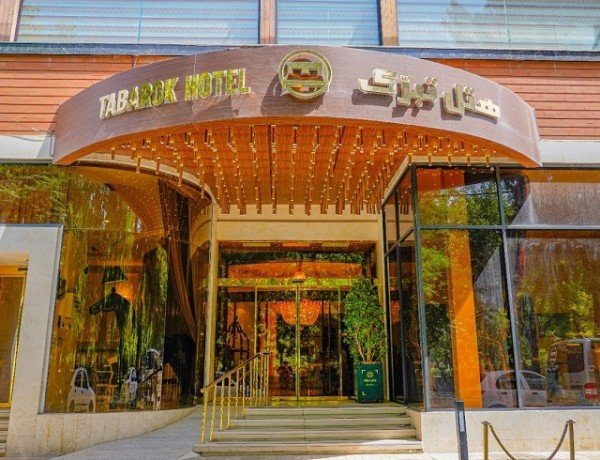 هتل تبرک مشهد: عکس ها، قیمت و رزرو با 30% تخفیف