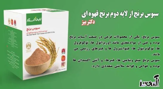 سبوس برنج برای مو چطور استفاده کنیم