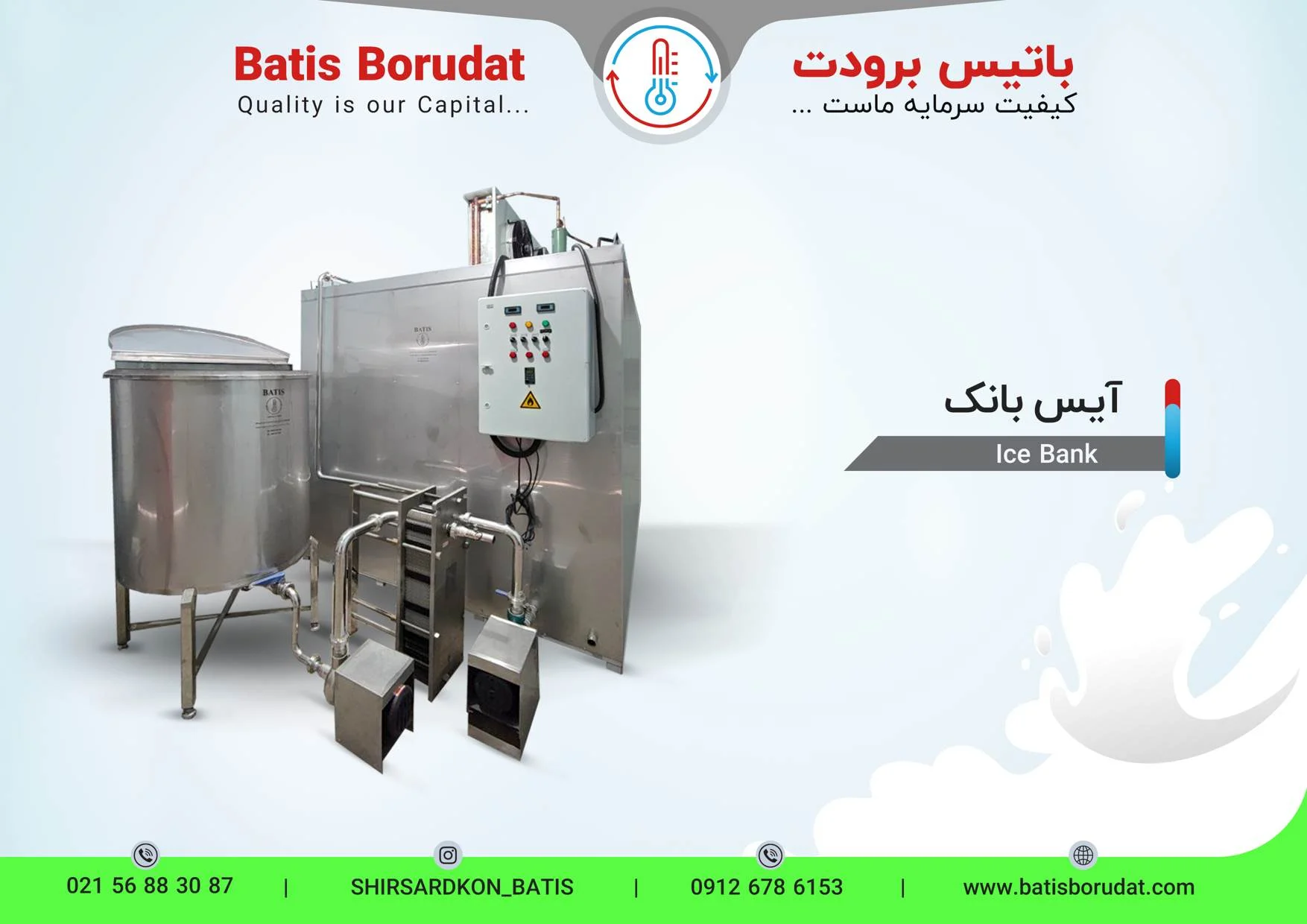 یزد خرید شیر سرد کن در یزد