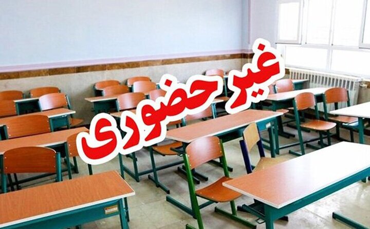 کردستان مدارس ایلام، زنجان و کردستان تعطیل شد