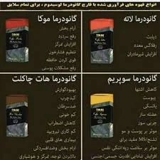 بهترین زمان مصرف قهوه گانودرما دکتر بیز: برای بهره برداری بیشتر از خواص آن