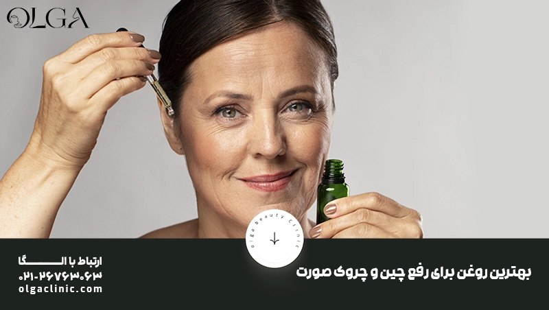 درمان خانگی چین و چروک صورت