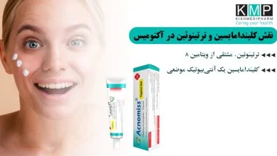 درمان جوش‌های صورت و گردن با ضد جوش آکنومیس؛ بررسی علمی