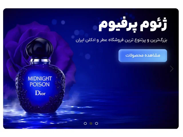 کدام عطر برای شما مناسبتر است؟ راهنمای انتخاب نهایی از ژئوم پرفیوم